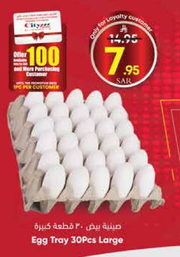 available at ستي فلاور in مملكة العربية السعودية, السعودية, سعودية - سكاكا