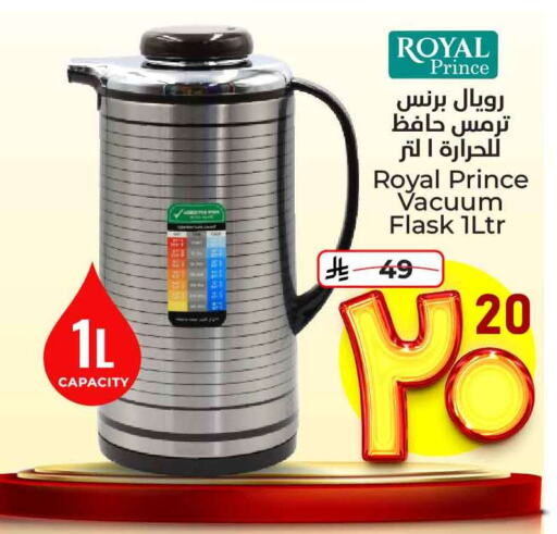 Dining & Serving in Hyper Al Wafa, Saudi Arabia Offers - Saudi Arabia available at Hyper Al Wafa in KSA, Saudi Arabia, Saudi - Ta'if