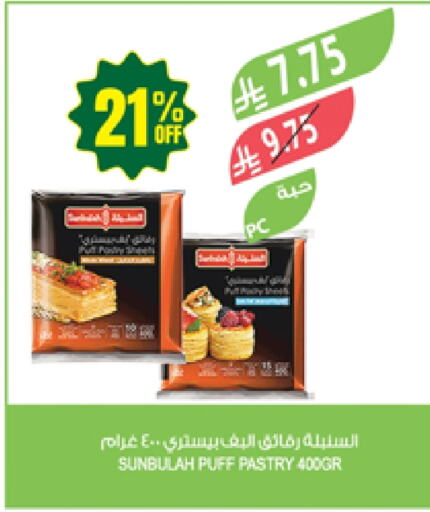 Frozen Food in Farm , Saudi Arabia Offers - Saudi Arabia available at Farm in KSA, Saudi Arabia, Saudi - Najran
