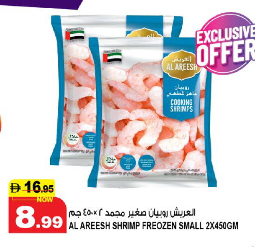 سمك مجمد in هاشم هايبرماركت, UAE Offers - الإمارات العربية المتحدة available at هاشم هايبرماركت in الإمارات العربية المتحدة , الامارات - الشارقة / عجمان