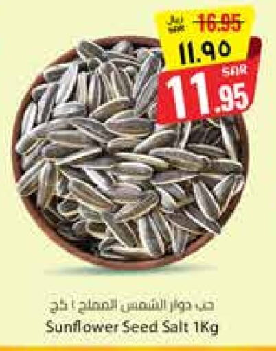 Pulses, Beans & Grains in City Flower, Saudi Arabia Offers - Saudi Arabia available at City Flower in KSA, Saudi Arabia, Saudi - Sakaka
