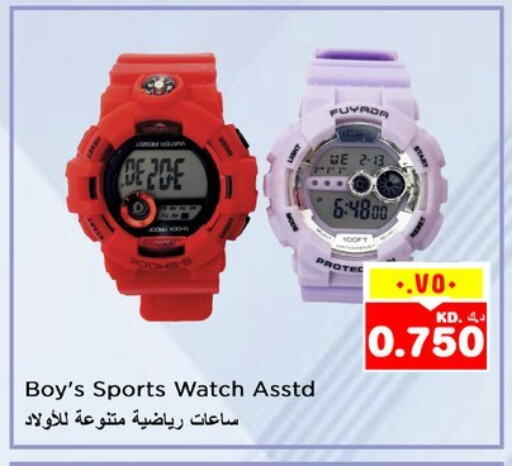 ساعة in نستو هايبر ماركت, الكويت Offers - الكويت available at نستو هايبر ماركت in الكويت - محافظة الأحمدي