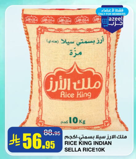 أرز in أسواق السدحان, المملكة العربية السعودية Offers - المملكة العربية السعودية أرز سيلا / مازا available at أسواق السدحان in مملكة العربية السعودية, السعودية, سعودية - الرياض