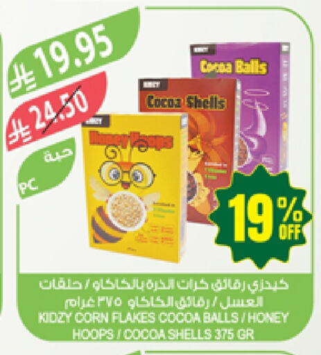 Sauces & Spreads in Farm , Saudi Arabia Offers - Saudi Arabia Corn Flakes available at Farm in KSA, Saudi Arabia, Saudi - Najran