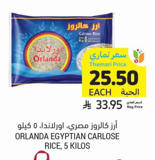 Rice in Tamimi Market, Saudi Arabia Offers - Saudi Arabia Orlanda Calrose Rice available at Tamimi Market in KSA, Saudi Arabia, Saudi - Khafji