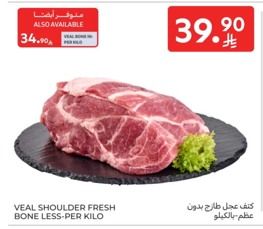 Meat - Fresh & Chilled in Carrefour, Saudi Arabia Offers - Saudi Arabia Veal available at Carrefour in KSA, Saudi Arabia, Saudi - Najran