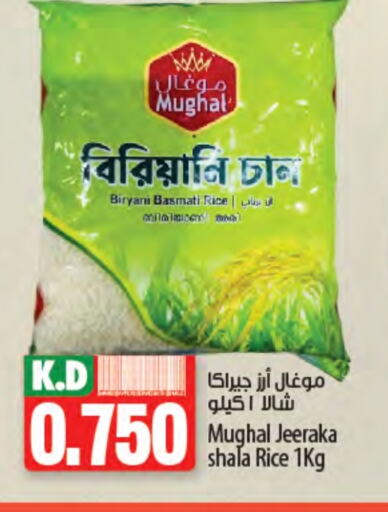 Rice in Mango Hypermarket , Kuwait Offers - Kuwait Basmati / Biryani Rice available at Mango Hypermarket in Kuwait - Ahmadi Governorate
