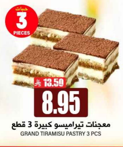 Cakes & Pastry in Grand Hyper, Saudi Arabia Offers - Saudi Arabia available at Grand Hyper in KSA, Saudi Arabia, Saudi - Riyadh
