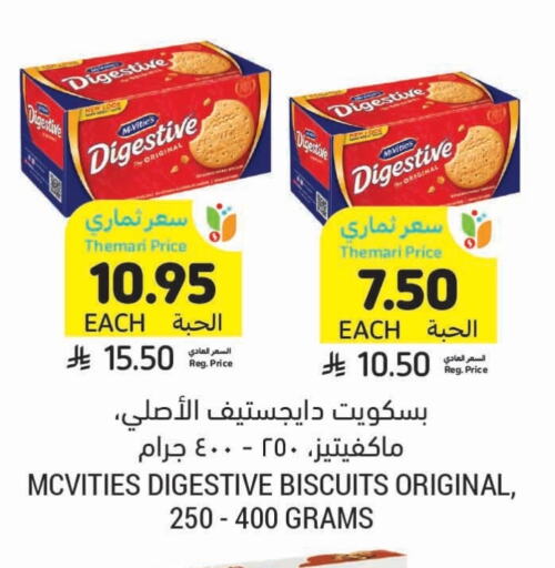 Biscuits in Tamimi Market, Saudi Arabia Offers - Saudi Arabia McVitie's available at Tamimi Market in KSA, Saudi Arabia, Saudi - Khafji