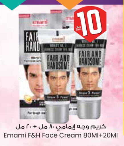 EMAMI Face Cream available at City Flower in KSA, Saudi Arabia, Saudi - Najran