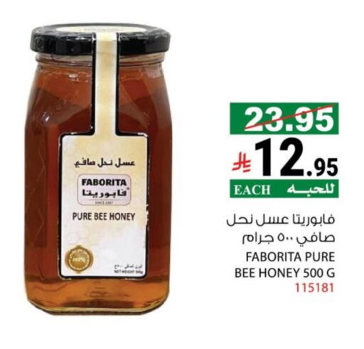 Honey available at House Care in KSA, Saudi Arabia, Saudi - Mecca