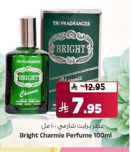 العطر in المدينة هايبرماركت, المملكة العربية السعودية Offers - المملكة العربية السعودية available at المدينة هايبرماركت in مملكة العربية السعودية, السعودية, سعودية - الرياض