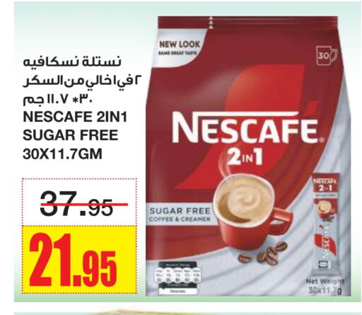 شاى و قهوة in أسواق السدحان, المملكة العربية السعودية Offers - المملكة العربية السعودية نسكافيه Coffee 2in1 available at أسواق السدحان in مملكة العربية السعودية, السعودية, سعودية - الرياض