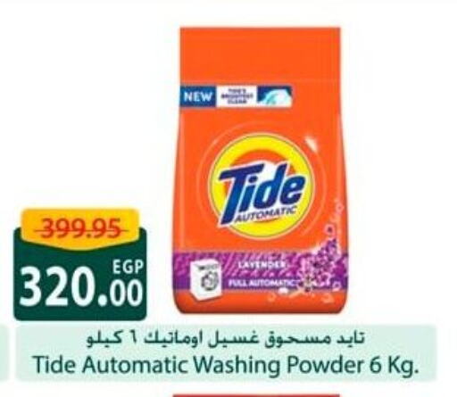 TIDE Detergent available at Spinneys  in Egypt - Cairo