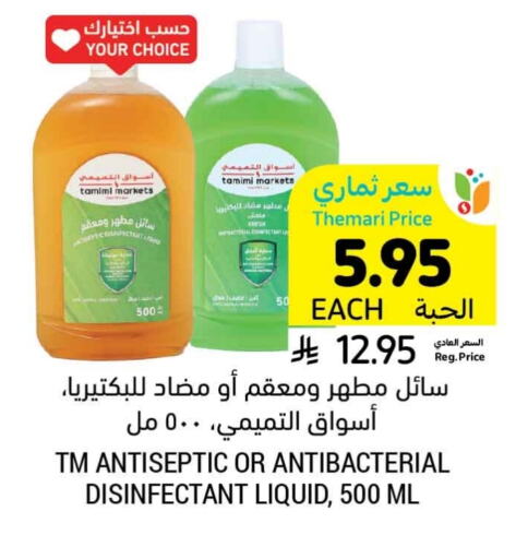 Cleaning in Tamimi Market, Saudi Arabia Offers - Saudi Arabia Disinfectant available at Tamimi Market in KSA, Saudi Arabia, Saudi - Khafji