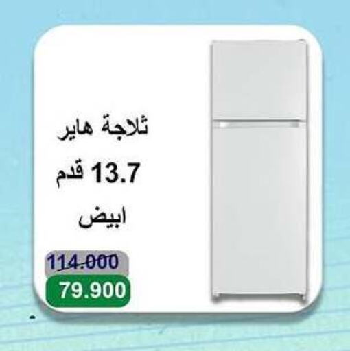 HAIER Refrigerator available at Salwa Co-Operative Society  in Kuwait - Jahra Governorate