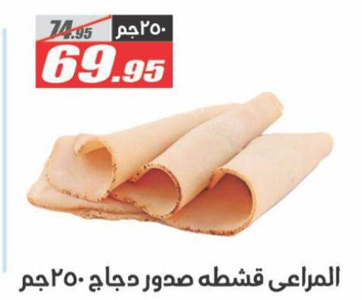 Chicken in El Fergany Hyper Market , Egypt Offers - Egypt Chicken Breast available at El Fergany Hyper Market in Egypt - Cairo