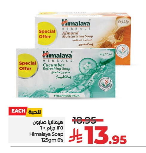 HIMALAYA available at LULU Hypermarket in KSA, Saudi Arabia, Saudi - Al Khobar
