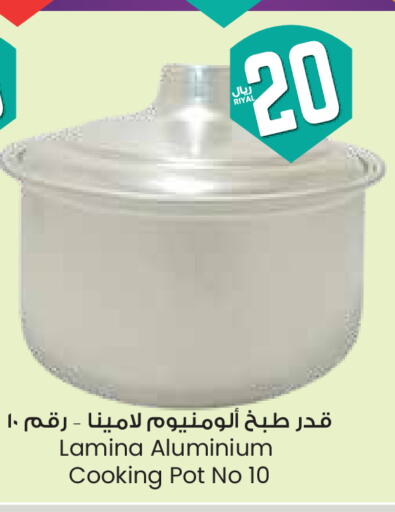 تجهيزات المطابخ in ستي فلاور, المملكة العربية السعودية Offers - المملكة العربية السعودية available at ستي فلاور in مملكة العربية السعودية, السعودية, سعودية - الخفجي