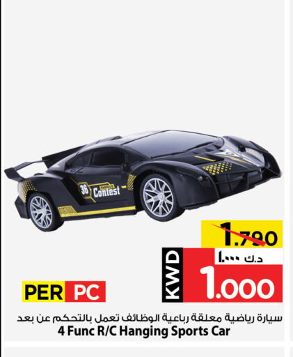 Gifts & Toys in Mark & Save, Kuwait Offers - Kuwait available at Mark & Save in Kuwait - Ahmadi Governorate