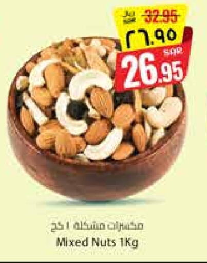 الفواكه المجففة و التمور in ستي فلاور, المملكة العربية السعودية Offers - المملكة العربية السعودية available at ستي فلاور in مملكة العربية السعودية, السعودية, سعودية - الرياض