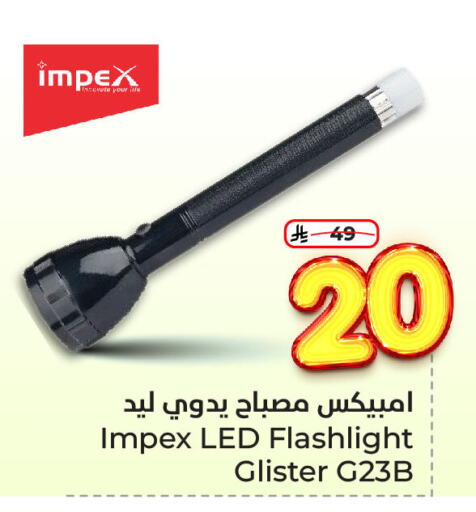 الإضاءة in هايبر الوفاء, المملكة العربية السعودية Offers - المملكة العربية السعودية available at هايبر الوفاء in مملكة العربية السعودية, السعودية, سعودية - المنطقة الشرقية