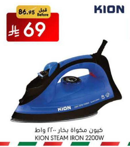 Small Appliances in Manuel Market, Saudi Arabia Offers - Saudi Arabia KION Ironbox available at Manuel Market in KSA, Saudi Arabia, Saudi - Jeddah