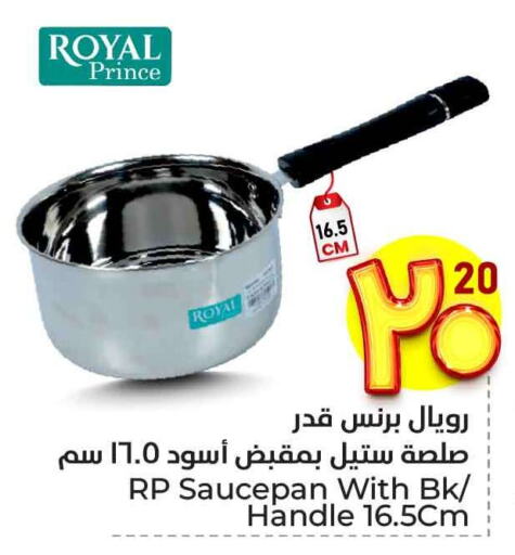 Cookware in Hyper Al Wafa, Saudi Arabia Offers - Saudi Arabia available at Hyper Al Wafa in KSA, Saudi Arabia, Saudi - Jeddah