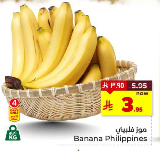 Fresh Fruits in Hyper Al Wafa, Saudi Arabia Offers - Saudi Arabia Banana from Philippines available at Hyper Al Wafa in KSA, Saudi Arabia, Saudi - Riyadh