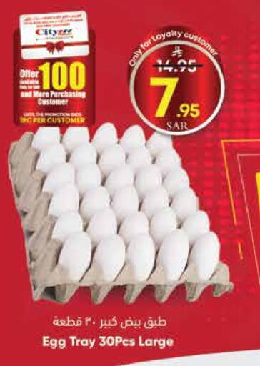 available at City Flower in KSA, Saudi Arabia, Saudi - Jubail