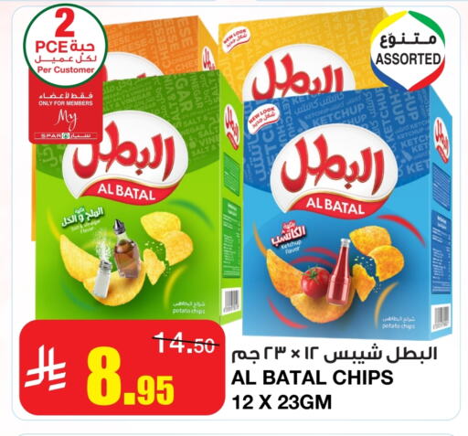 Potato available at SPAR  in KSA, Saudi Arabia, Saudi - Riyadh