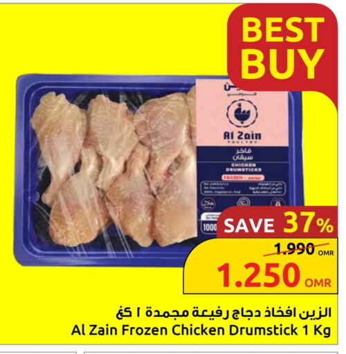 Chicken in Sultan Center , Oman Offers - Oman Chicken Drumsticks available at Sultan Center in Oman - Sohar