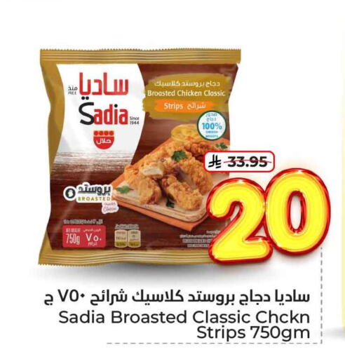 دجاج in هايبر الوفاء, المملكة العربية السعودية Offers - المملكة العربية السعودية زيت الزنجبيل شرائح الدجاج available at هايبر الوفاء in مملكة العربية السعودية, السعودية, سعودية - الرياض