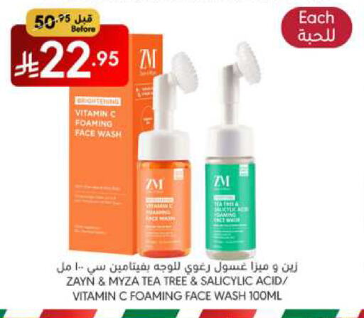 Face Wash available at Manuel Market in KSA, Saudi Arabia, Saudi - Jeddah