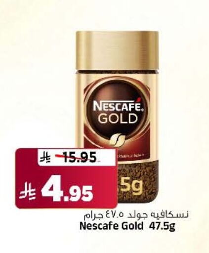 نسكافيه غولد قهوة available at المدينة هايبرماركت in مملكة العربية السعودية, السعودية, سعودية - الرياض