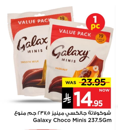 Chocolates & Candies in Mark & Save, Saudi Arabia Offers - Saudi Arabia GALAXY available at Mark & Save in KSA, Saudi Arabia, Saudi - Riyadh
