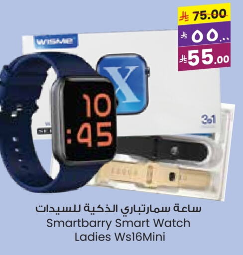 Smart Watch in City Flower, Saudi Arabia Offers - Saudi Arabia available at City Flower in KSA, Saudi Arabia, Saudi - Najran