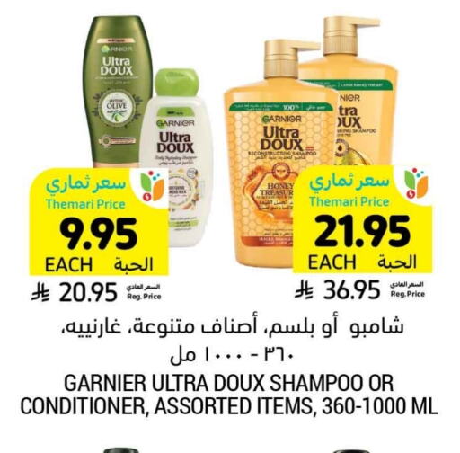 GARNIER Shampoo / Conditioner available at Tamimi Market in KSA, Saudi Arabia, Saudi - Al Khobar