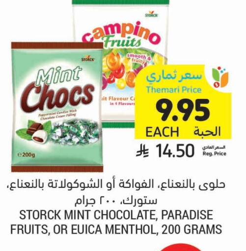 الشوكولاتة و الحلاوة in أسواق التميمي, المملكة العربية السعودية Offers - المملكة العربية السعودية Mint available at أسواق التميمي in مملكة العربية السعودية, السعودية, سعودية - المدينة المنورة