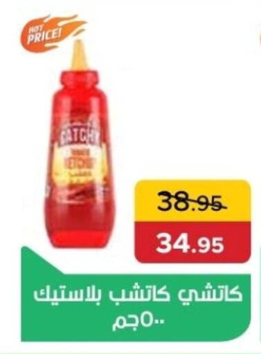 Sauces & Spreads in Pickmart, Egypt Offers - Egypt available at Pickmart in Egypt - Cairo