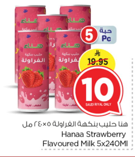 Hanaa Flavoured Milk available at Nesto in KSA, Saudi Arabia, Saudi - Riyadh