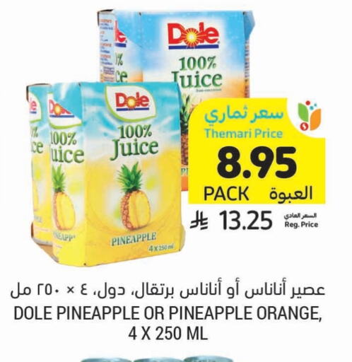 Juices & Drinks in Tamimi Market, Saudi Arabia Offers - Saudi Arabia Pineapple Orange available at Tamimi Market in KSA, Saudi Arabia, Saudi - Al Hasa