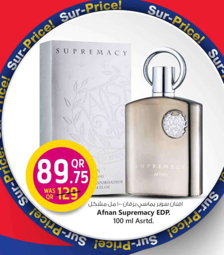 العطر in سفاري هايبر ماركت, قطر Offers - قطر available at سفاري هايبر ماركت in قطر - أم صلال