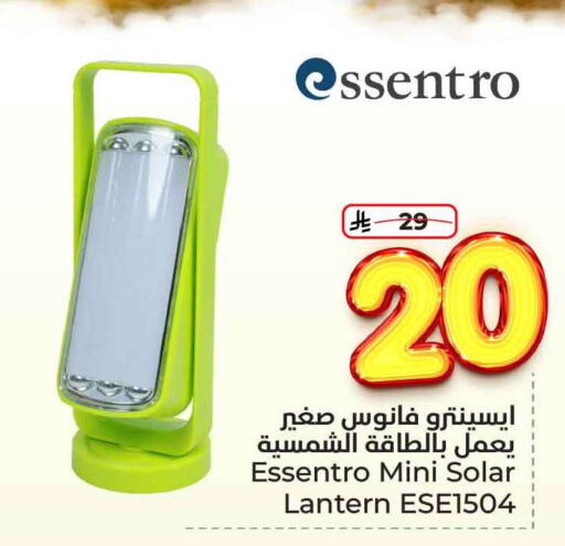 available at Hyper Al Wafa in KSA, Saudi Arabia, Saudi - Riyadh