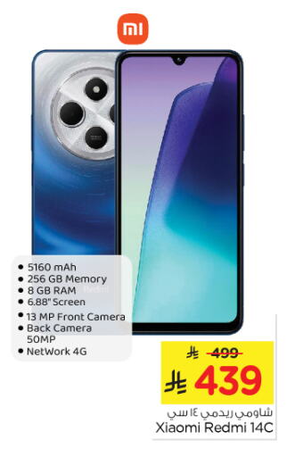XIAOMI available at Nesto in KSA, Saudi Arabia, Saudi - Riyadh