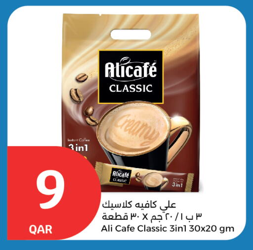 available at سيتي هايبرماركت in قطر - الوكرة