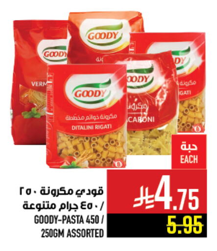 تورندو باستا available at أبراج هايبر ماركت in مملكة العربية السعودية, السعودية, سعودية - مكة المكرمة