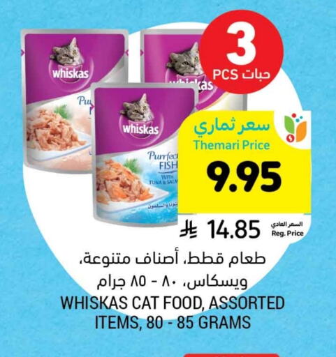 Pets in Tamimi Market, Saudi Arabia Offers - Saudi Arabia available at Tamimi Market in KSA, Saudi Arabia, Saudi - Hafar Al Batin