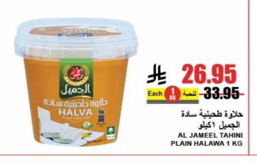 طحينة & حلاوة available at A ماركت in مملكة العربية السعودية, السعودية, سعودية - الرياض