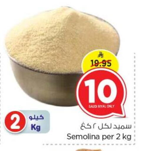 طحين ولوازم خبز in نستو, المملكة العربية السعودية Offers - المملكة العربية السعودية السميد available at نستو in مملكة العربية السعودية, السعودية, سعودية - بريدة